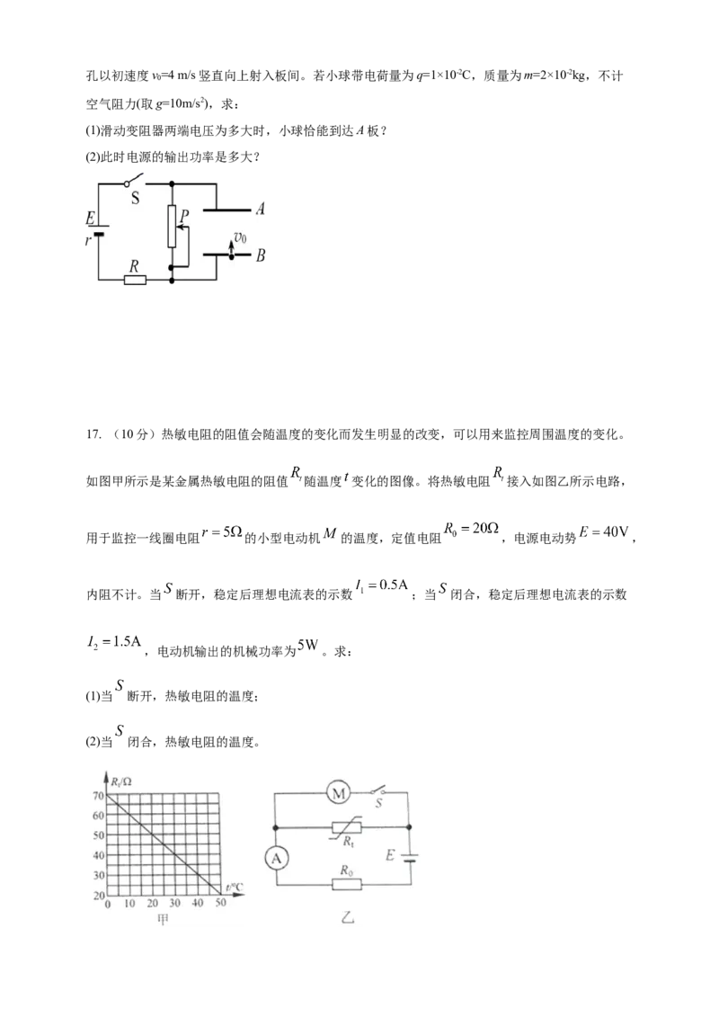 第13章电磁感应与电磁波初步单元检测检测B卷（原卷版）_高中九科知识点归纳。_人教版高中Word电子版试卷练习试题知识点全科_高中物理试卷习题_物理必修_必修3_1.单元测试（第一套）