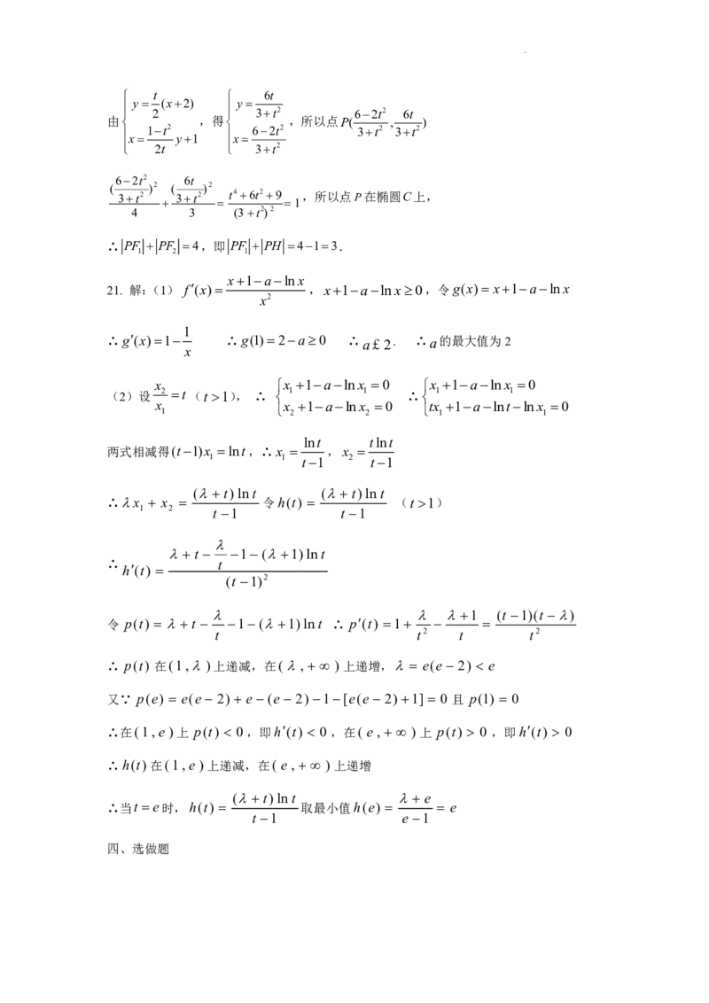 江西省景德镇市2023届高三第二次质检试题数学(理科)试题_2.2025数学总复习_数学高考模拟题_2023年模拟题_老高考_2023届江西省景德镇市高三上学期第二次质量检测数学