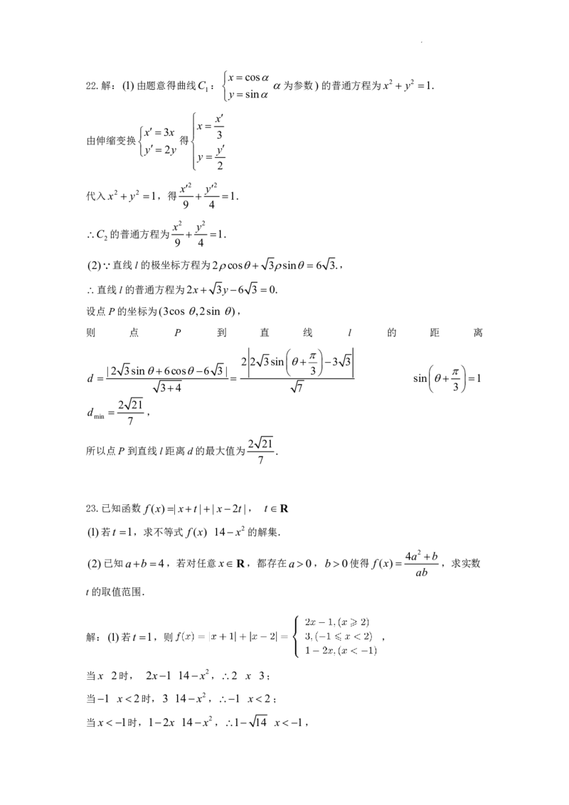 江西省景德镇市2023届高三第二次质检试题数学(理科)试题_2.2025数学总复习_数学高考模拟题_2023年模拟题_老高考_2023届江西省景德镇市高三上学期第二次质量检测数学