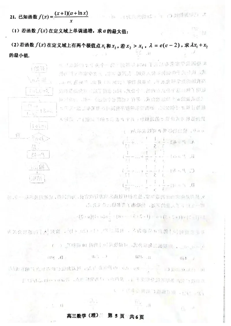 江西省景德镇市2023届高三第二次质检试题数学(理科)试题_2.2025数学总复习_数学高考模拟题_2023年模拟题_老高考_2023届江西省景德镇市高三上学期第二次质量检测数学