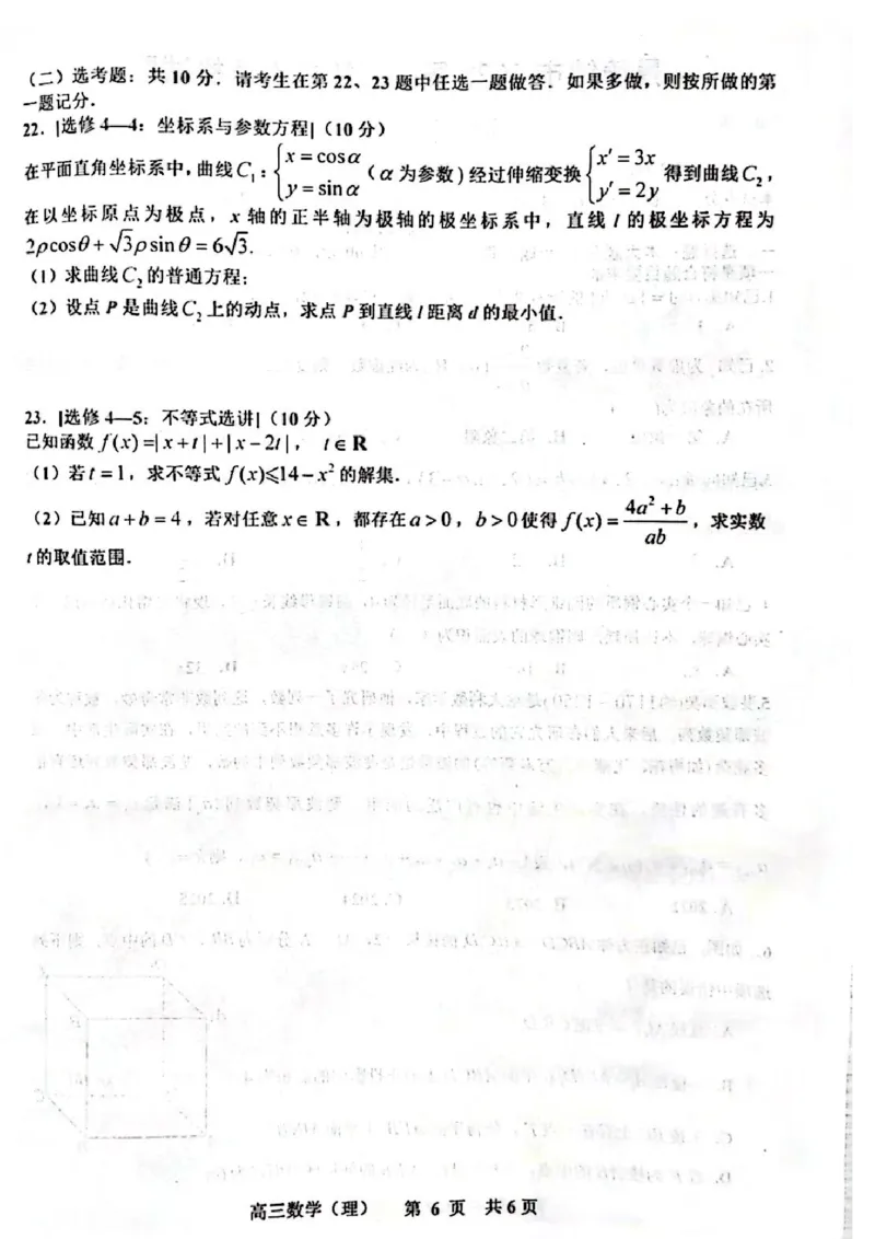 江西省景德镇市2023届高三第二次质检试题数学(理科)试题_2.2025数学总复习_数学高考模拟题_2023年模拟题_老高考_2023届江西省景德镇市高三上学期第二次质量检测数学