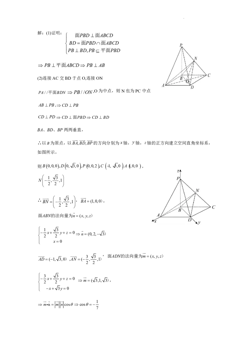 江西省景德镇市2023届高三第二次质检试题数学(理科)试题_2.2025数学总复习_数学高考模拟题_2023年模拟题_老高考_2023届江西省景德镇市高三上学期第二次质量检测数学
