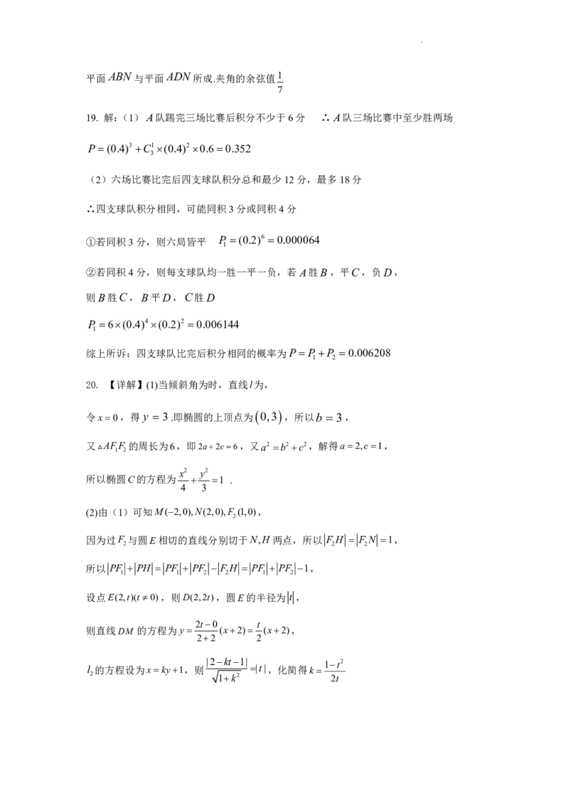 江西省景德镇市2023届高三第二次质检试题数学(理科)试题_2.2025数学总复习_数学高考模拟题_2023年模拟题_老高考_2023届江西省景德镇市高三上学期第二次质量检测数学
