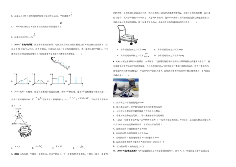 提升卷：2022-2023学年高一物理上学期期末考前必刷卷（人教版2019）（考试版）_高中九科知识点归纳。_人教版高中Word电子版试卷练习试题知识点全科_高中物理试卷习题_物理必修_必修1
