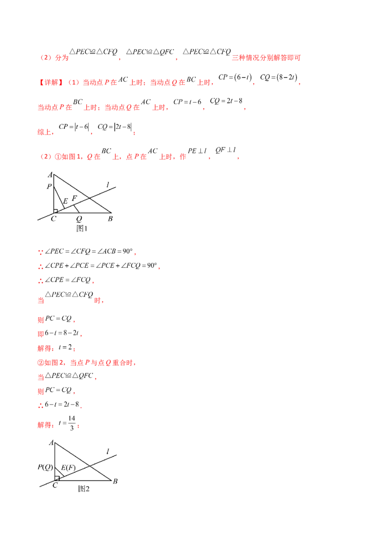 专题12.2全等三角形（精选精练）（专项练习）-（人教版）_初中数学_八年级数学上册（人教版）_专题突破练习-V4_2025版