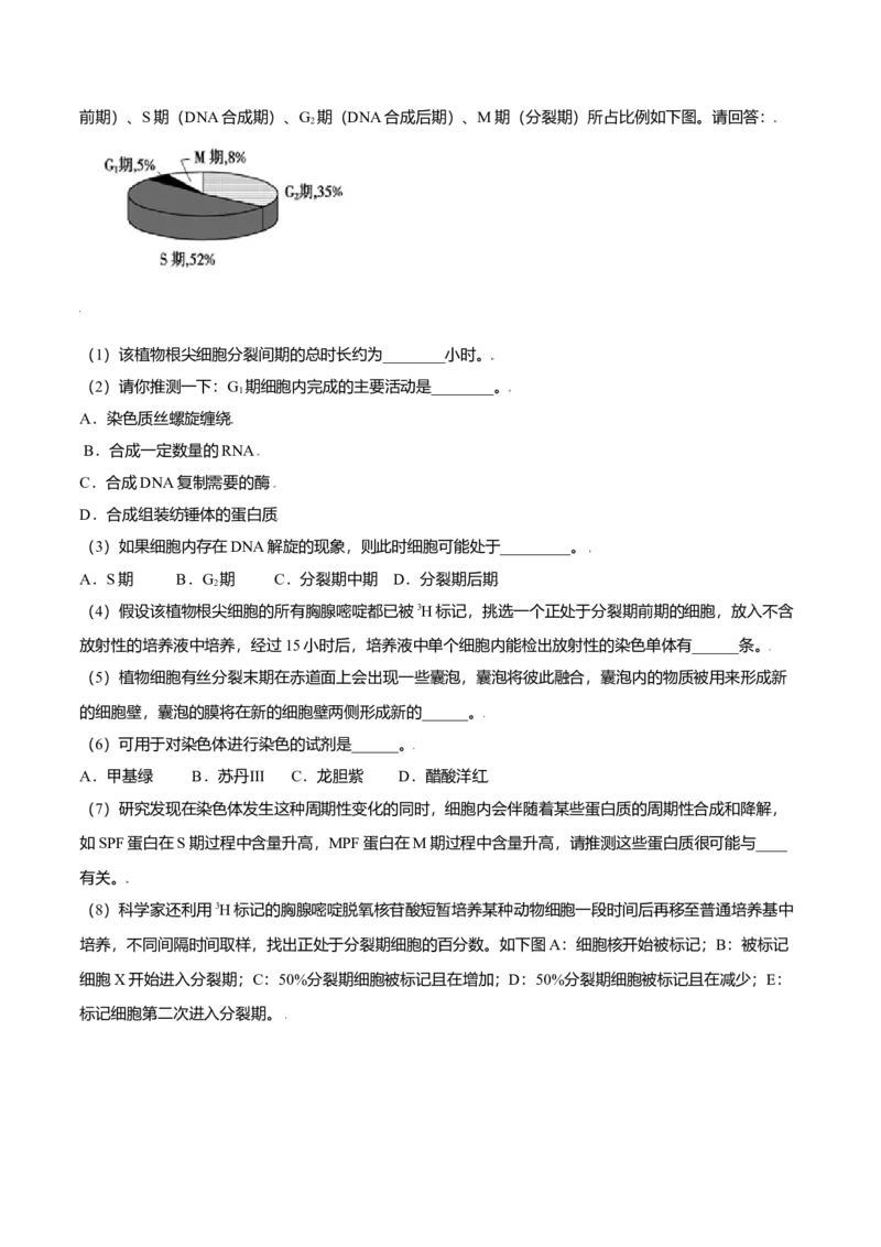 第六章章末测试-高一生物课后培优练（人教版2019必修1）（解析版）_高中九科知识点归纳。_人教版高中Word电子版试卷练习试题知识点全科_高中生物试卷习题_生物必修_必修1