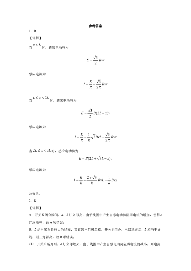 期末综合练习（三）-高二下学期物理人教版（2019）选择性必修二_高中九科知识点归纳。_人教版高中Word电子版试卷练习试题知识点全科_高中物理试卷习题_物理选修_选修2