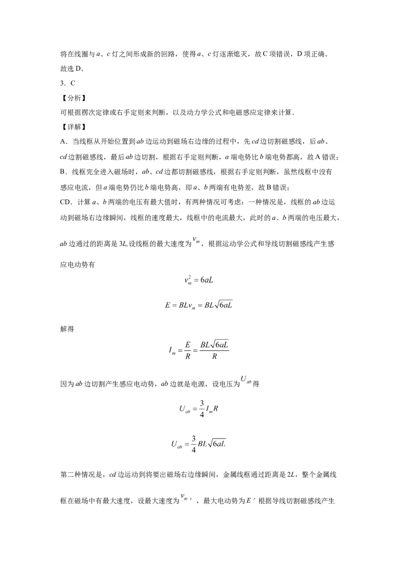 期末综合练习（三）-高二下学期物理人教版（2019）选择性必修二_高中九科知识点归纳。_人教版高中Word电子版试卷练习试题知识点全科_高中物理试卷习题_物理选修_选修2