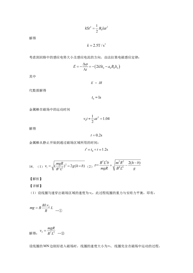 期末综合练习（三）-高二下学期物理人教版（2019）选择性必修二_高中九科知识点归纳。_人教版高中Word电子版试卷练习试题知识点全科_高中物理试卷习题_物理选修_选修2