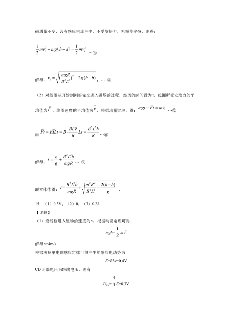 期末综合练习（三）-高二下学期物理人教版（2019）选择性必修二_高中九科知识点归纳。_人教版高中Word电子版试卷练习试题知识点全科_高中物理试卷习题_物理选修_选修2