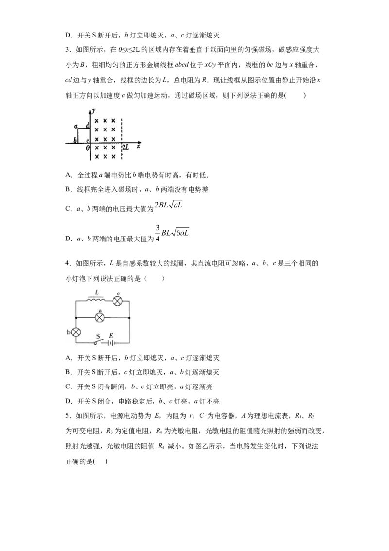 期末综合练习（三）-高二下学期物理人教版（2019）选择性必修二_高中九科知识点归纳。_人教版高中Word电子版试卷练习试题知识点全科_高中物理试卷习题_物理选修_选修2