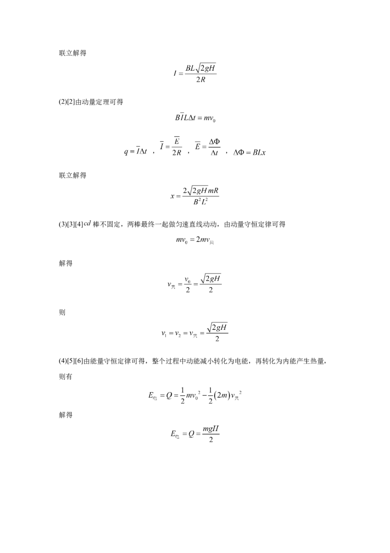 期末综合练习（三）-高二下学期物理人教版（2019）选择性必修二_高中九科知识点归纳。_人教版高中Word电子版试卷练习试题知识点全科_高中物理试卷习题_物理选修_选修2