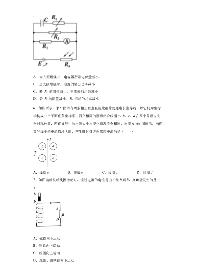 期末综合练习（三）-高二下学期物理人教版（2019）选择性必修二_高中九科知识点归纳。_人教版高中Word电子版试卷练习试题知识点全科_高中物理试卷习题_物理选修_选修2