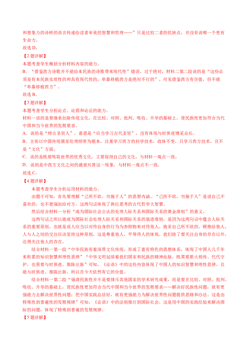 第01讲强化读文技能（讲义）（原卷版）_01高考语文_4.22024年新高考资料_1.2024一轮复习_2024年高考语文一轮复习讲练（新教材新高考_1.第一部分现代文阅读专题一信息类文本阅读