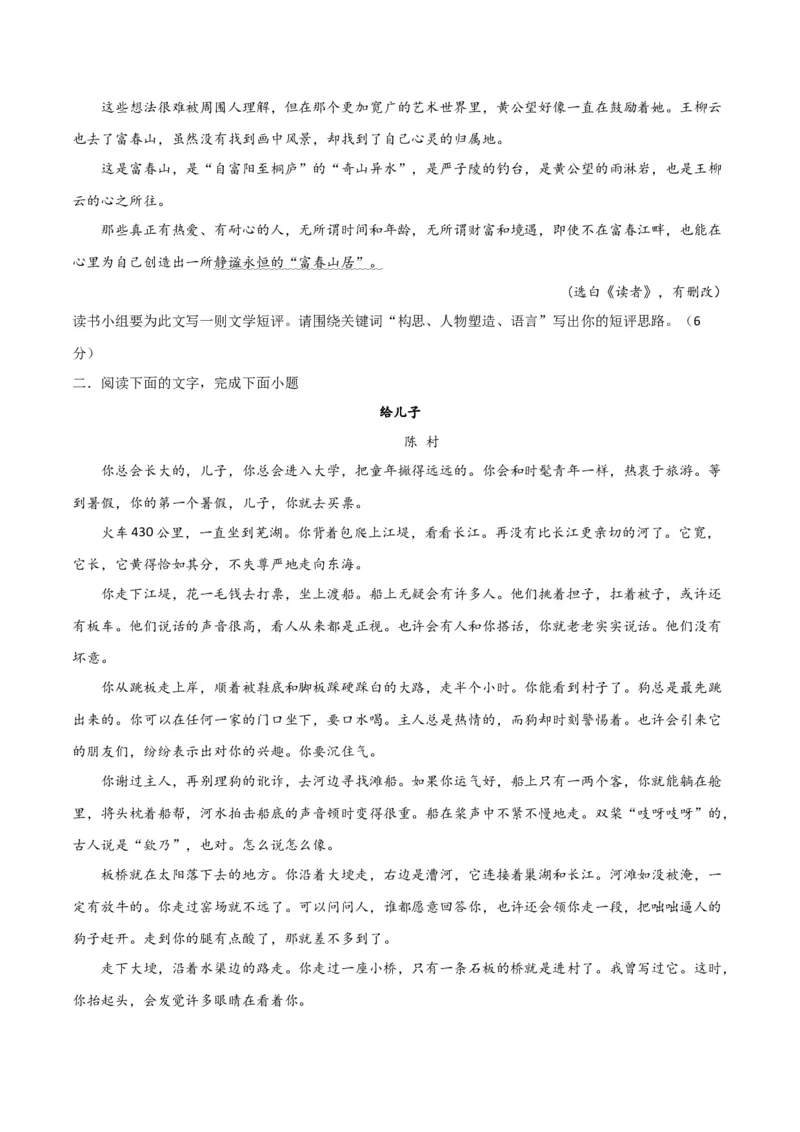 考点巩固卷17文学短评与视频脚本（原卷版）_01高考语文_5.22025年新高考资料_2025年高考语文一轮复习考点通关卷（新高考通用）