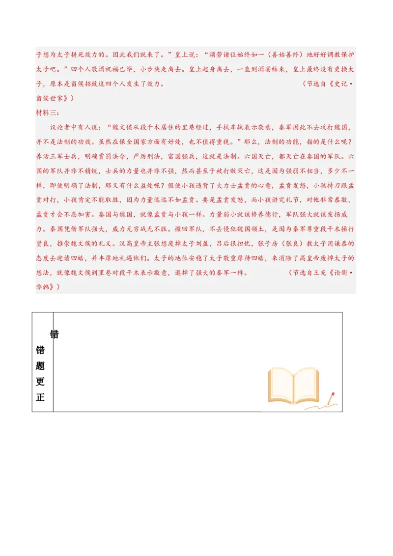 考点巩固卷19古代文化常识（解析版）_01高考语文_52025年新高考资料_一轮复习_2025年高考语文一轮复习考点通关卷（新高考通用）