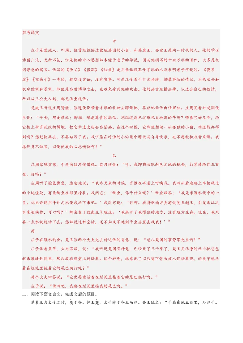 考点巩固卷19古代文化常识（解析版）_01高考语文_52025年新高考资料_一轮复习_2025年高考语文一轮复习考点通关卷（新高考通用）