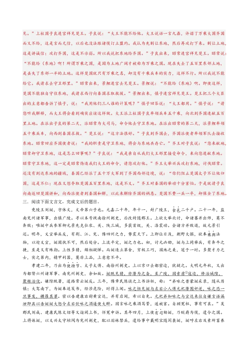 考点巩固卷19古代文化常识（解析版）_01高考语文_52025年新高考资料_一轮复习_2025年高考语文一轮复习考点通关卷（新高考通用）