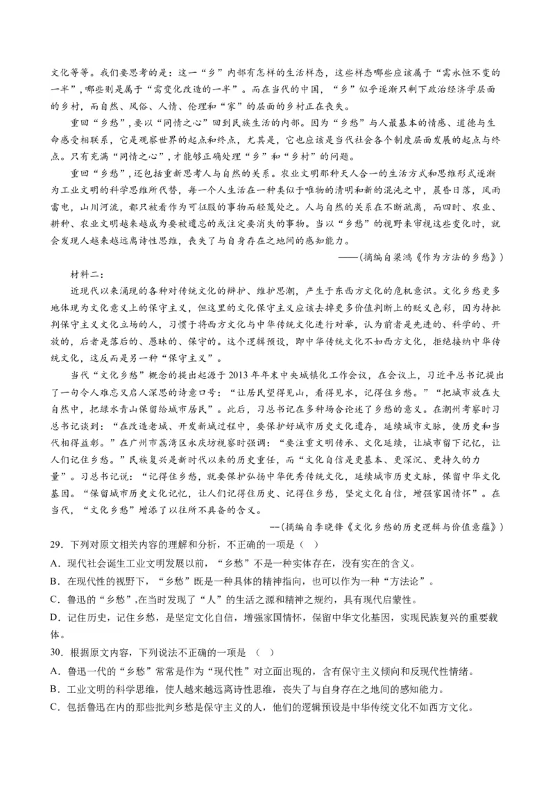 解密01信息类文本阅读之论证分析（分层训练）（原卷版）_01高考语文_4.22024年新高考资料_2.2024二轮复习