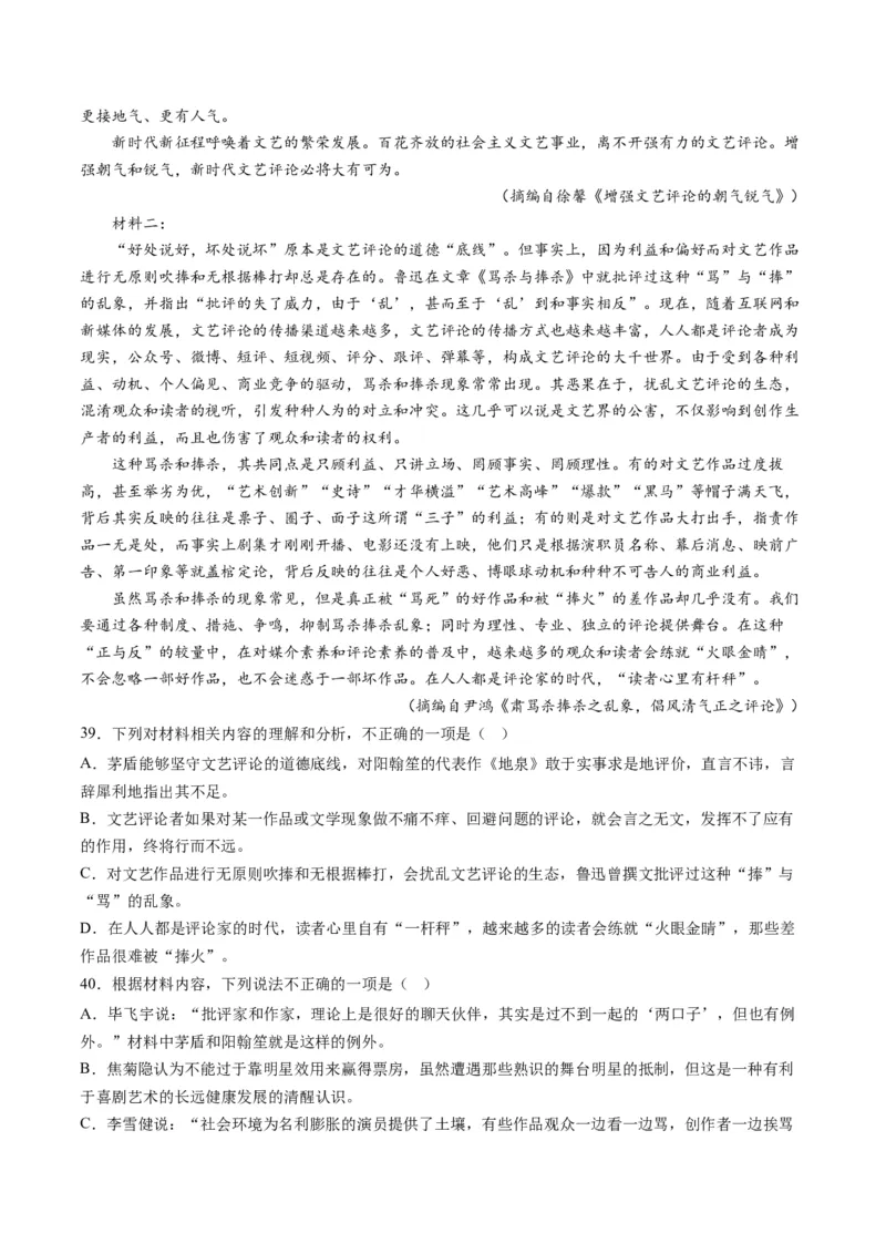 解密01信息类文本阅读之论证分析（分层训练）（原卷版）_01高考语文_4.22024年新高考资料_2.2024二轮复习