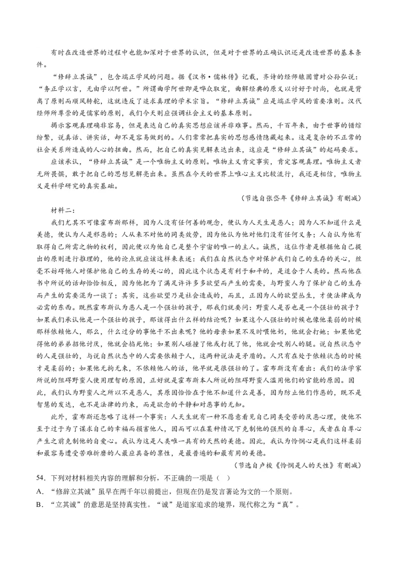 解密01信息类文本阅读之论证分析（分层训练）（原卷版）_01高考语文_4.22024年新高考资料_2.2024二轮复习