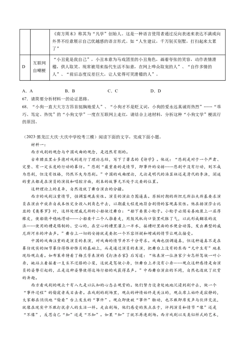 解密01信息类文本阅读之论证分析（分层训练）（原卷版）_01高考语文_4.22024年新高考资料_2.2024二轮复习
