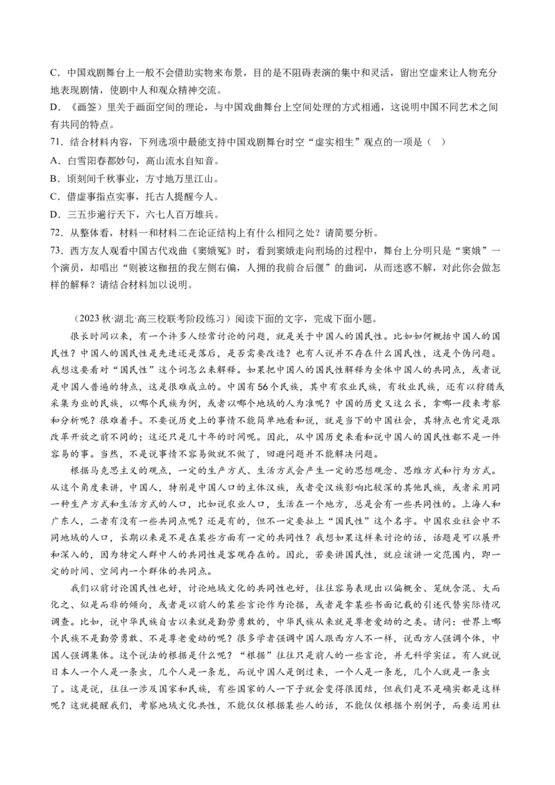 解密01信息类文本阅读之论证分析（分层训练）（原卷版）_01高考语文_4.22024年新高考资料_2.2024二轮复习