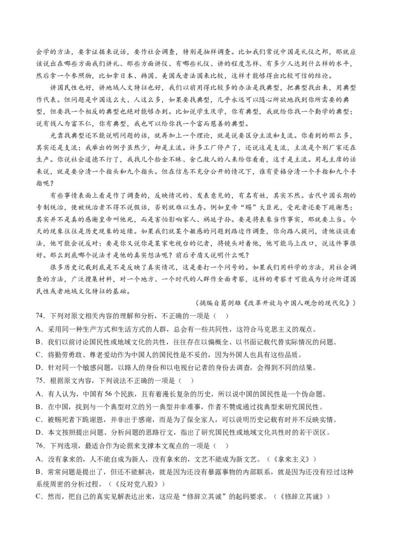 解密01信息类文本阅读之论证分析（分层训练）（原卷版）_01高考语文_4.22024年新高考资料_2.2024二轮复习