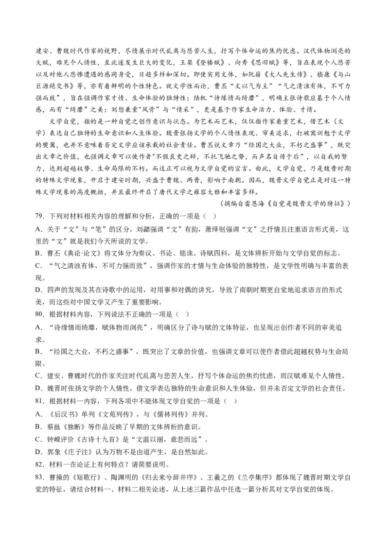 解密01信息类文本阅读之论证分析（分层训练）（原卷版）_01高考语文_4.22024年新高考资料_2.2024二轮复习