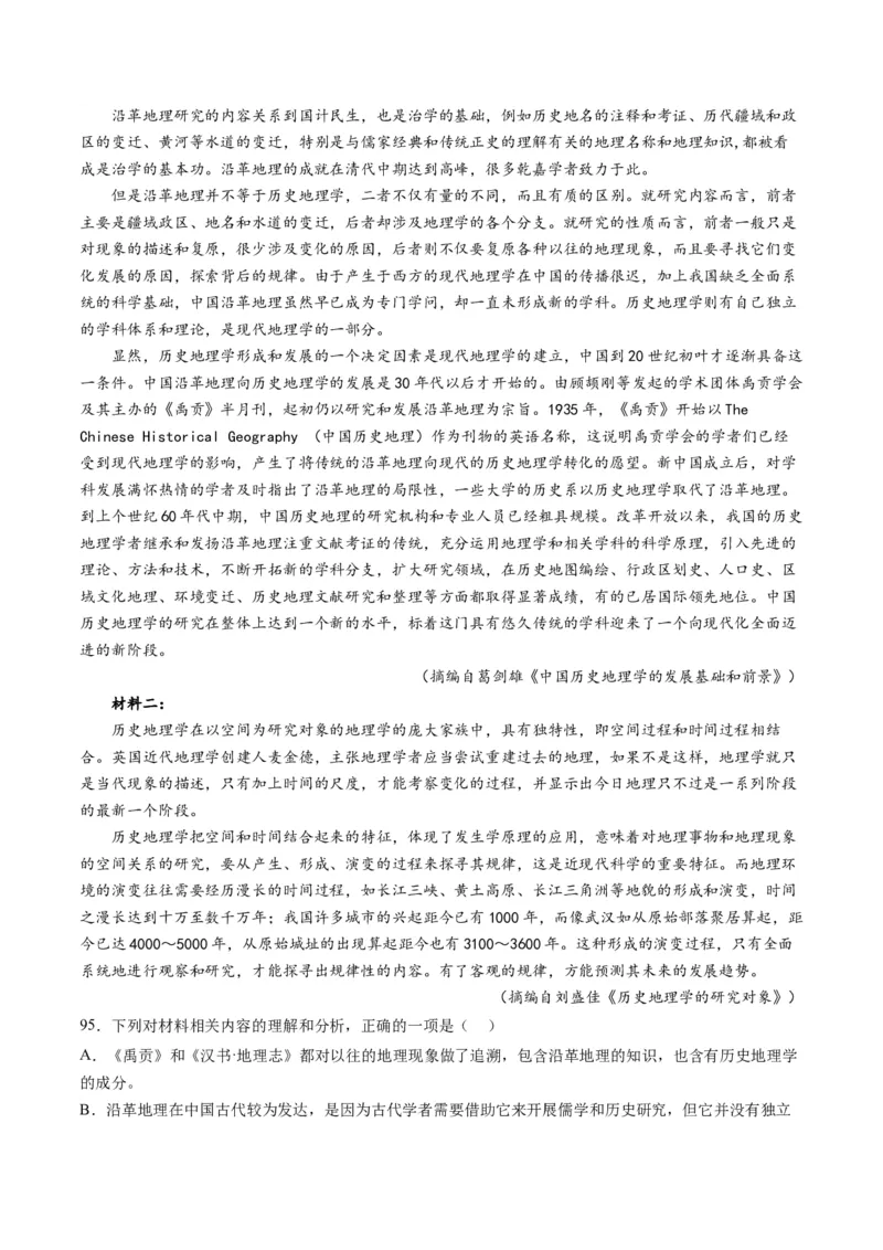 解密01信息类文本阅读之论证分析（分层训练）（原卷版）_01高考语文_4.22024年新高考资料_2.2024二轮复习