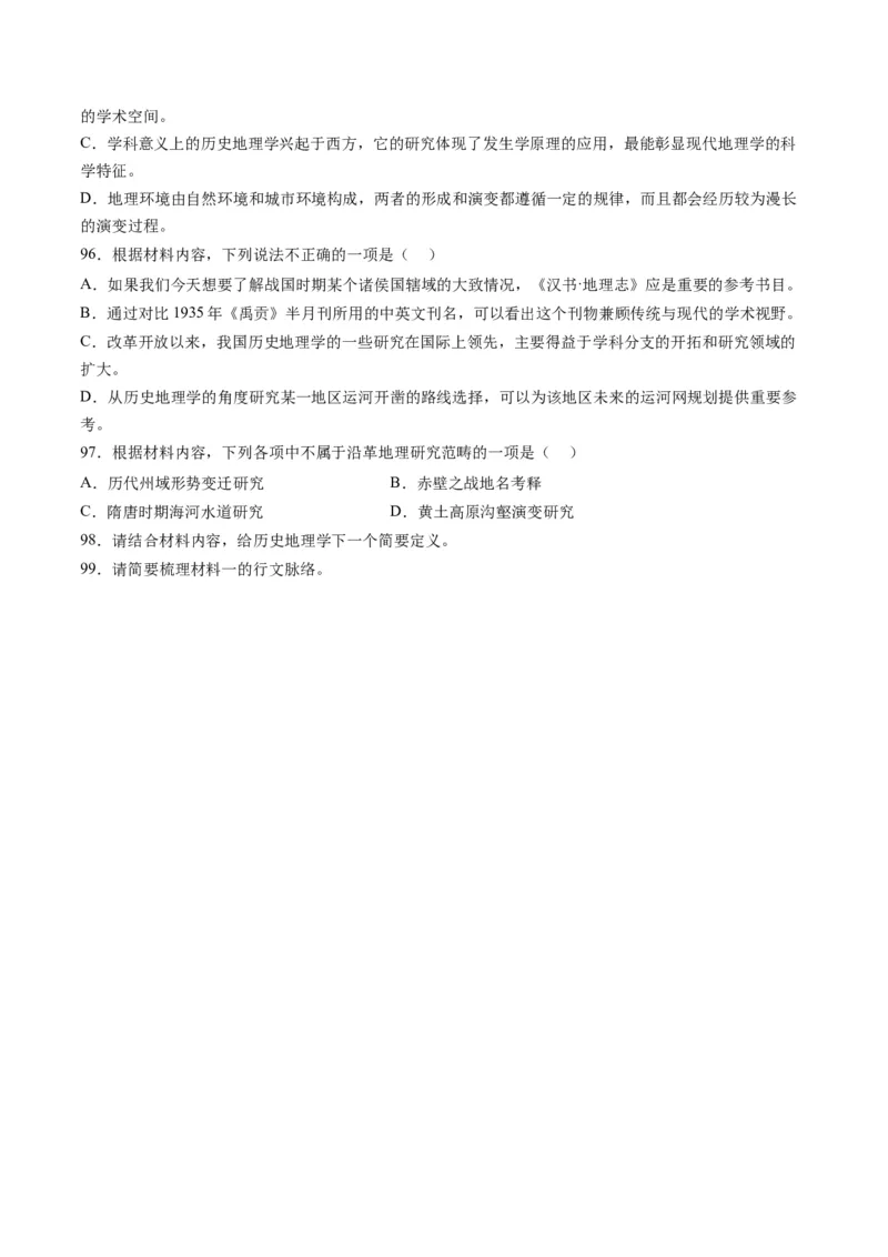 解密01信息类文本阅读之论证分析（分层训练）（原卷版）_01高考语文_4.22024年新高考资料_2.2024二轮复习