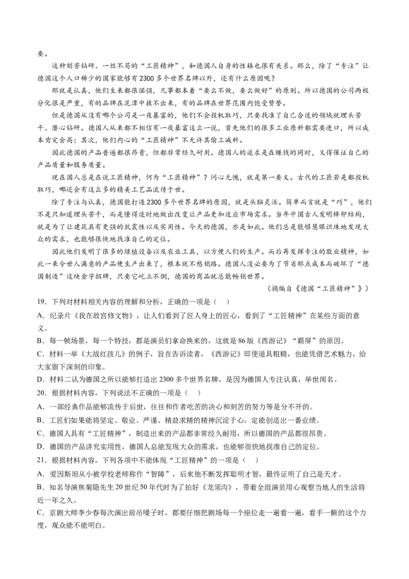 解密01信息类文本阅读之论证分析（分层训练）（原卷版）_01高考语文_4.22024年新高考资料_2.2024二轮复习