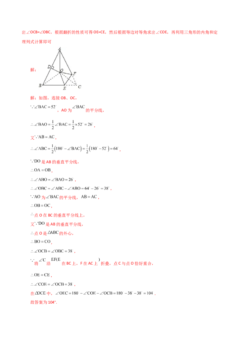 专题12.17垂直平分线（分层练习）-（人教版）_初中数学_八年级数学上册（人教版）_专题突破练习-V4_2024版