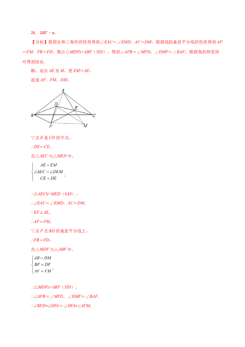 专题12.17垂直平分线（分层练习）-（人教版）_初中数学_八年级数学上册（人教版）_专题突破练习-V4_2024版