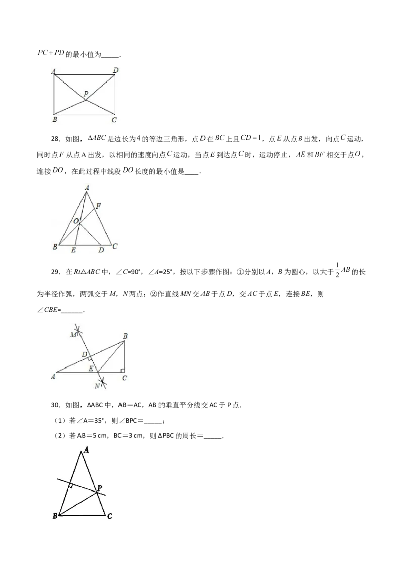 专题12.17垂直平分线（分层练习）-（人教版）_初中数学_八年级数学上册（人教版）_专题突破练习-V4_2024版