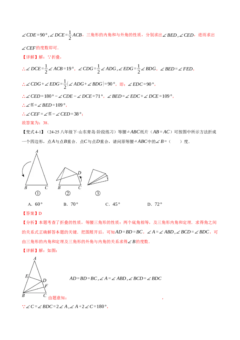 专题13.4三角形的外角（举一反三讲义）（教师版）_初中数学_八年级数学上册（人教版）_母题专项-U66_2026版