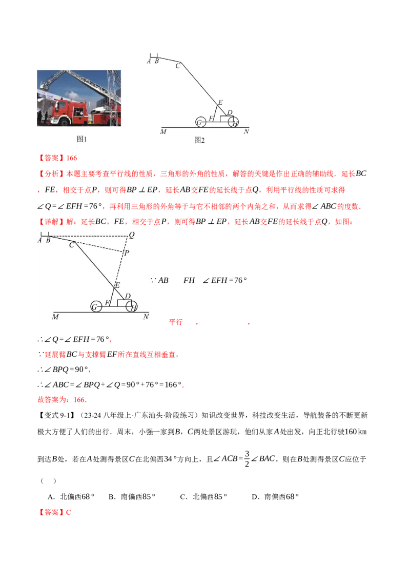 专题13.4三角形的外角（举一反三讲义）（教师版）_初中数学_八年级数学上册（人教版）_母题专项-U66_2026版