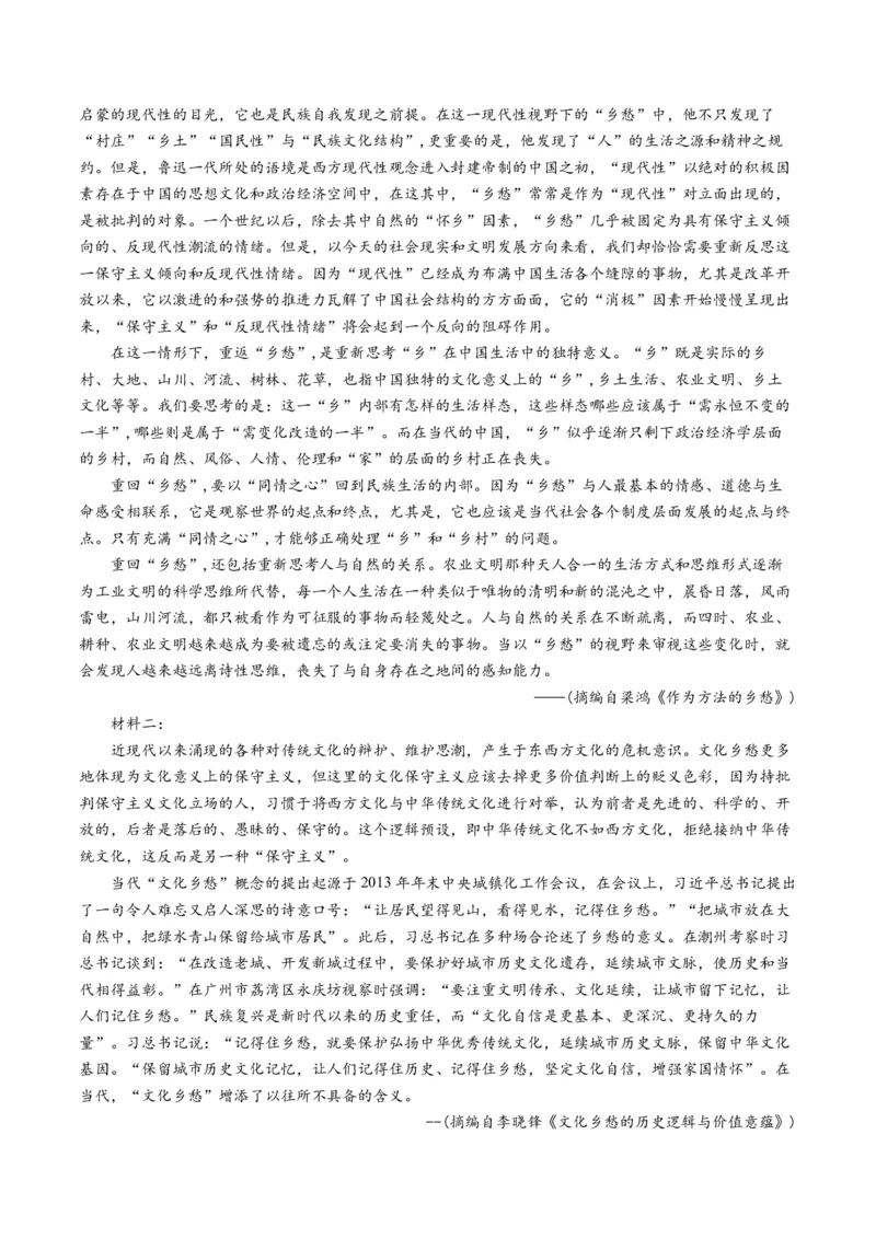 解密01信息类文本阅读之论证分析（分层训练）（解析版）_01高考语文_4.22024年新高考资料_2.2024二轮复习