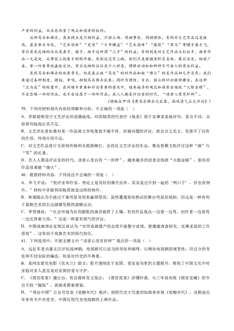 解密01信息类文本阅读之论证分析（分层训练）（解析版）_01高考语文_4.22024年新高考资料_2.2024二轮复习