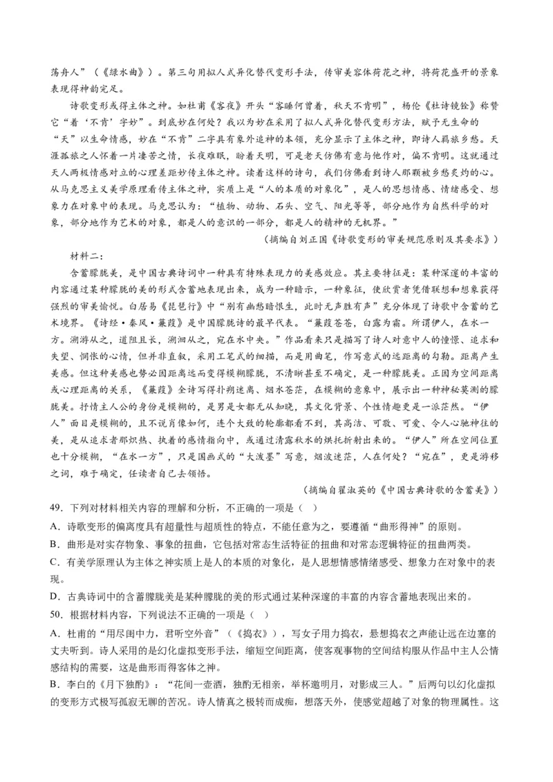 解密01信息类文本阅读之论证分析（分层训练）（解析版）_01高考语文_4.22024年新高考资料_2.2024二轮复习