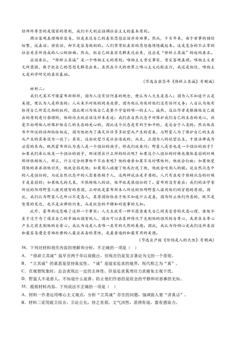 解密01信息类文本阅读之论证分析（分层训练）（解析版）_01高考语文_4.22024年新高考资料_2.2024二轮复习