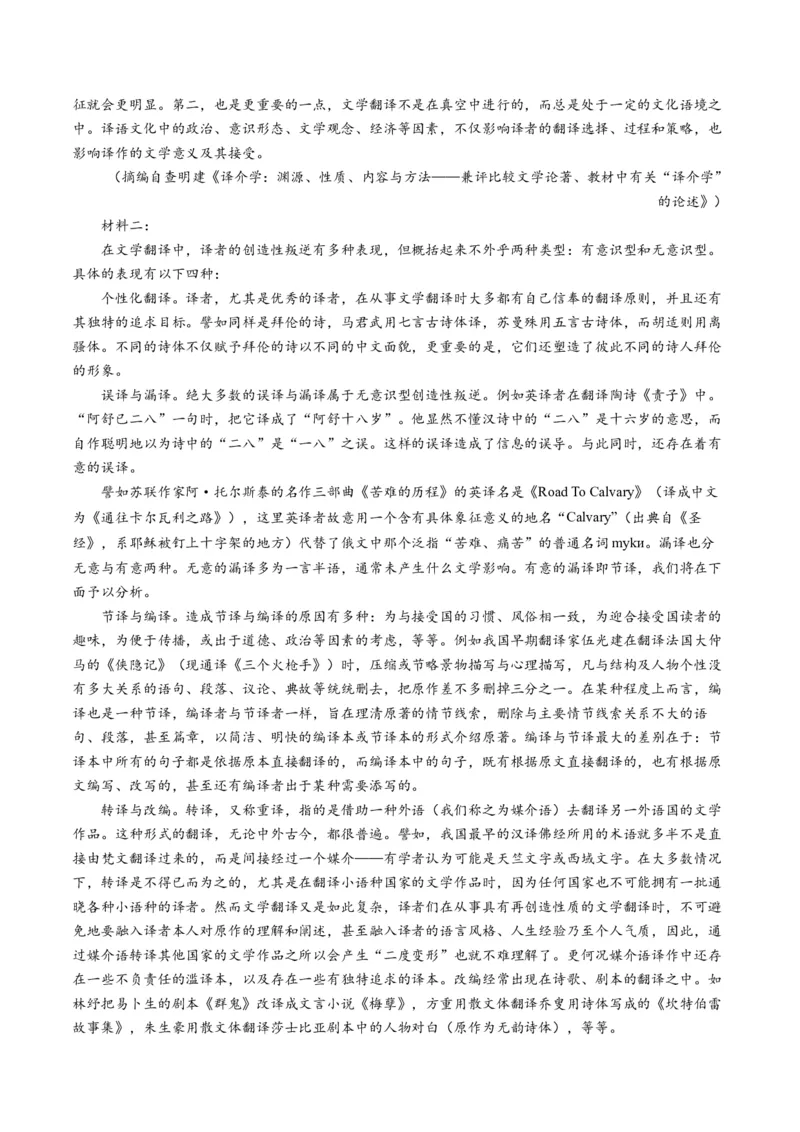 解密01信息类文本阅读之论证分析（分层训练）（解析版）_01高考语文_4.22024年新高考资料_2.2024二轮复习