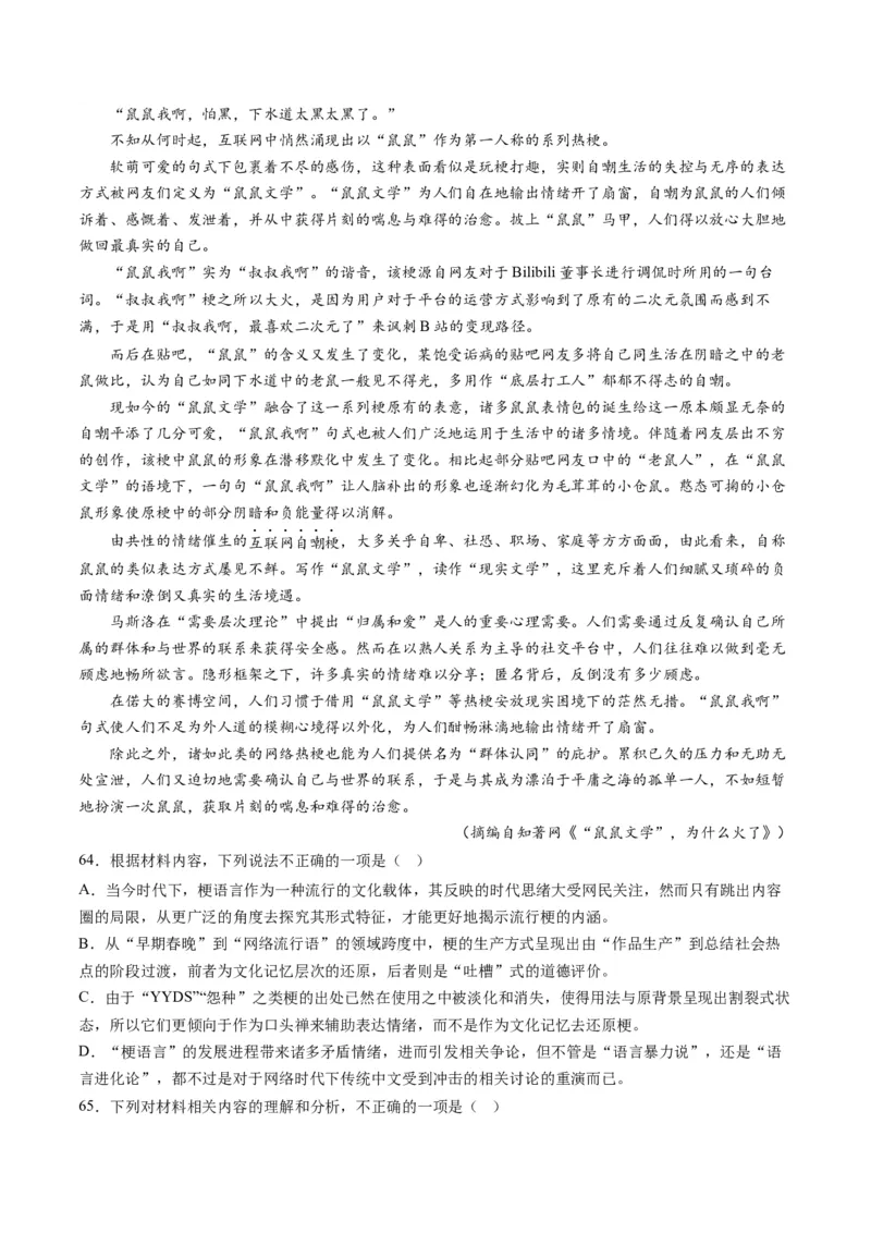 解密01信息类文本阅读之论证分析（分层训练）（解析版）_01高考语文_4.22024年新高考资料_2.2024二轮复习