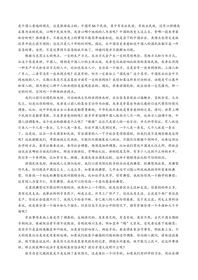 解密01信息类文本阅读之论证分析（分层训练）（解析版）_01高考语文_4.22024年新高考资料_2.2024二轮复习