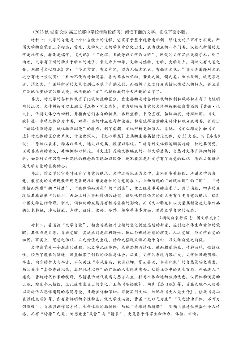 解密01信息类文本阅读之论证分析（分层训练）（解析版）_01高考语文_4.22024年新高考资料_2.2024二轮复习