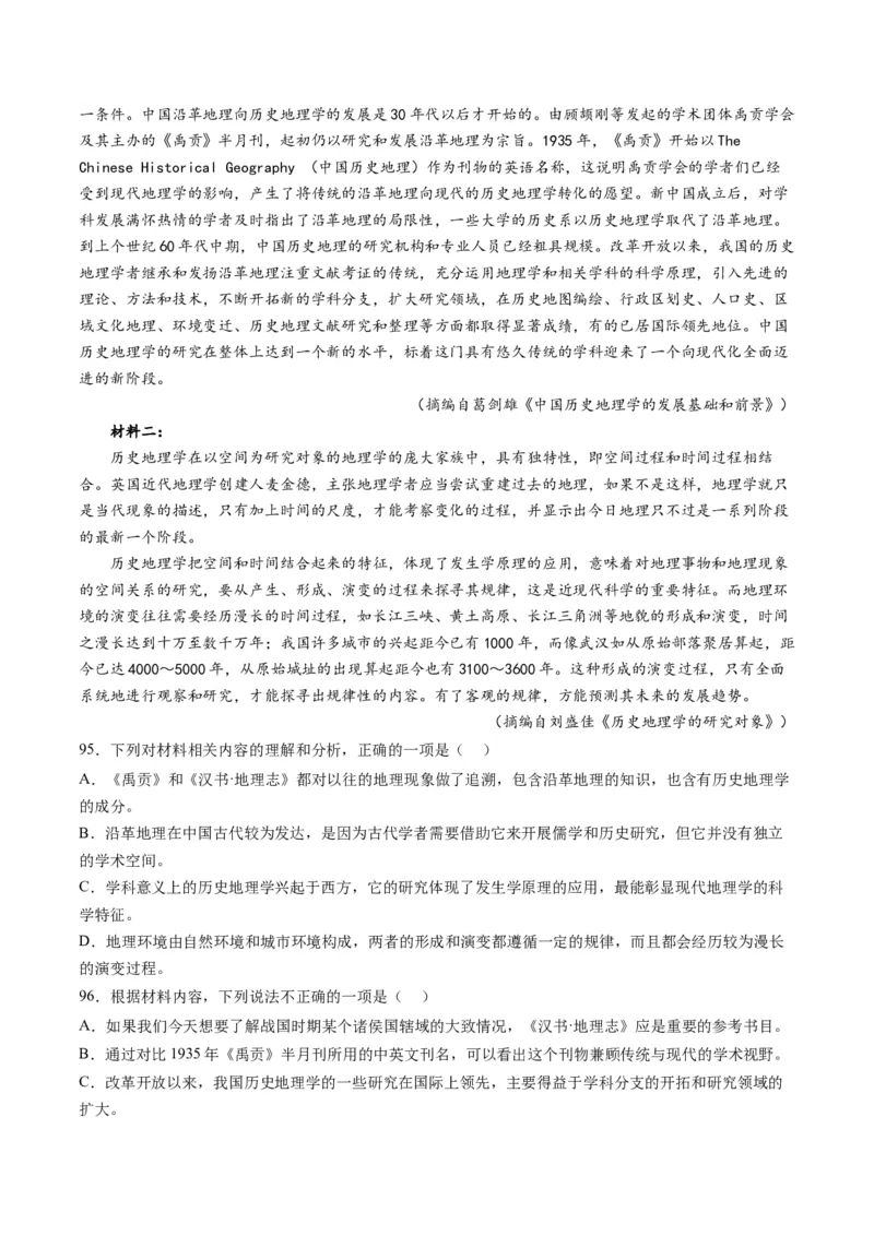 解密01信息类文本阅读之论证分析（分层训练）（解析版）_01高考语文_4.22024年新高考资料_2.2024二轮复习