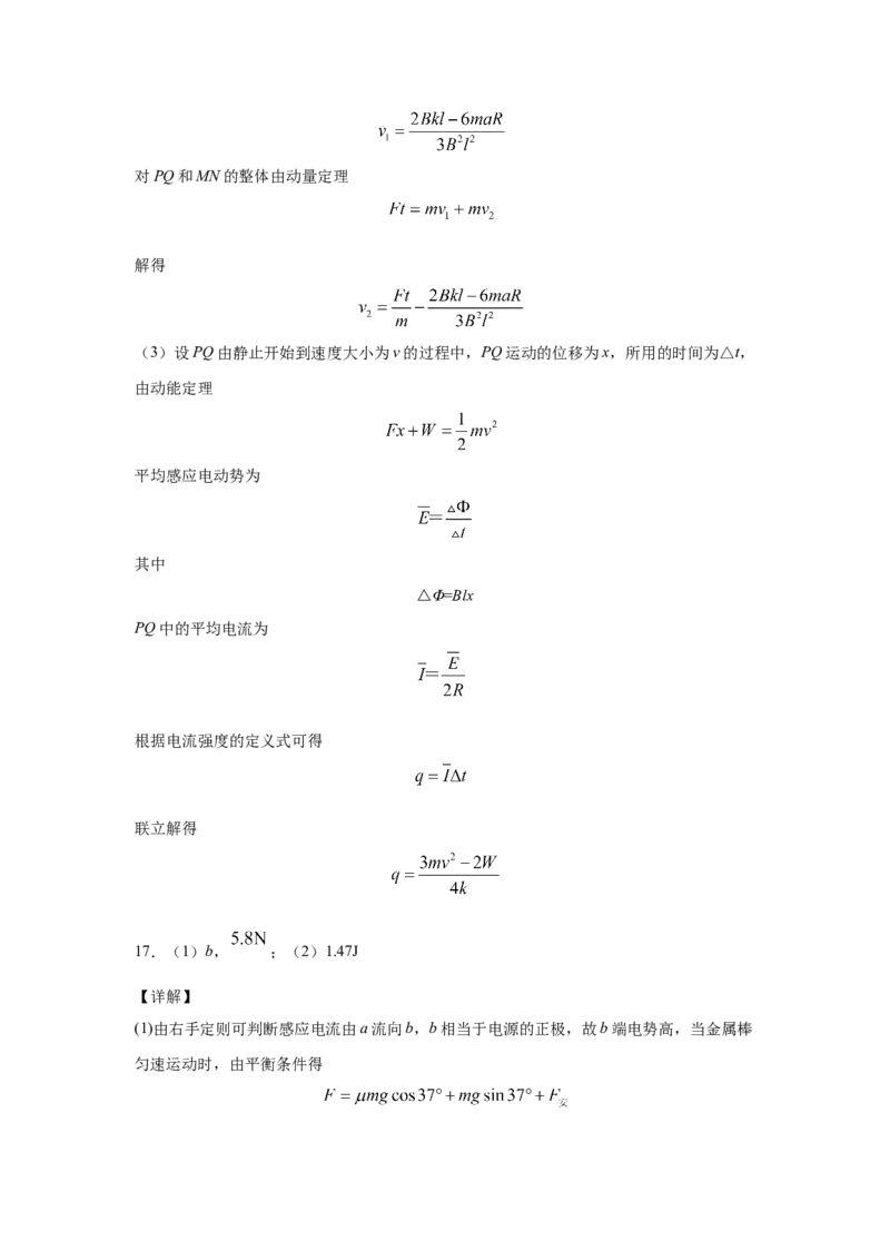 高二下学期物理人教版（2019）选择性必修二期末综合练习（一）_高中九科知识点归纳。_人教版高中Word电子版试卷练习试题知识点全科_高中物理试卷习题_物理选修_选修2