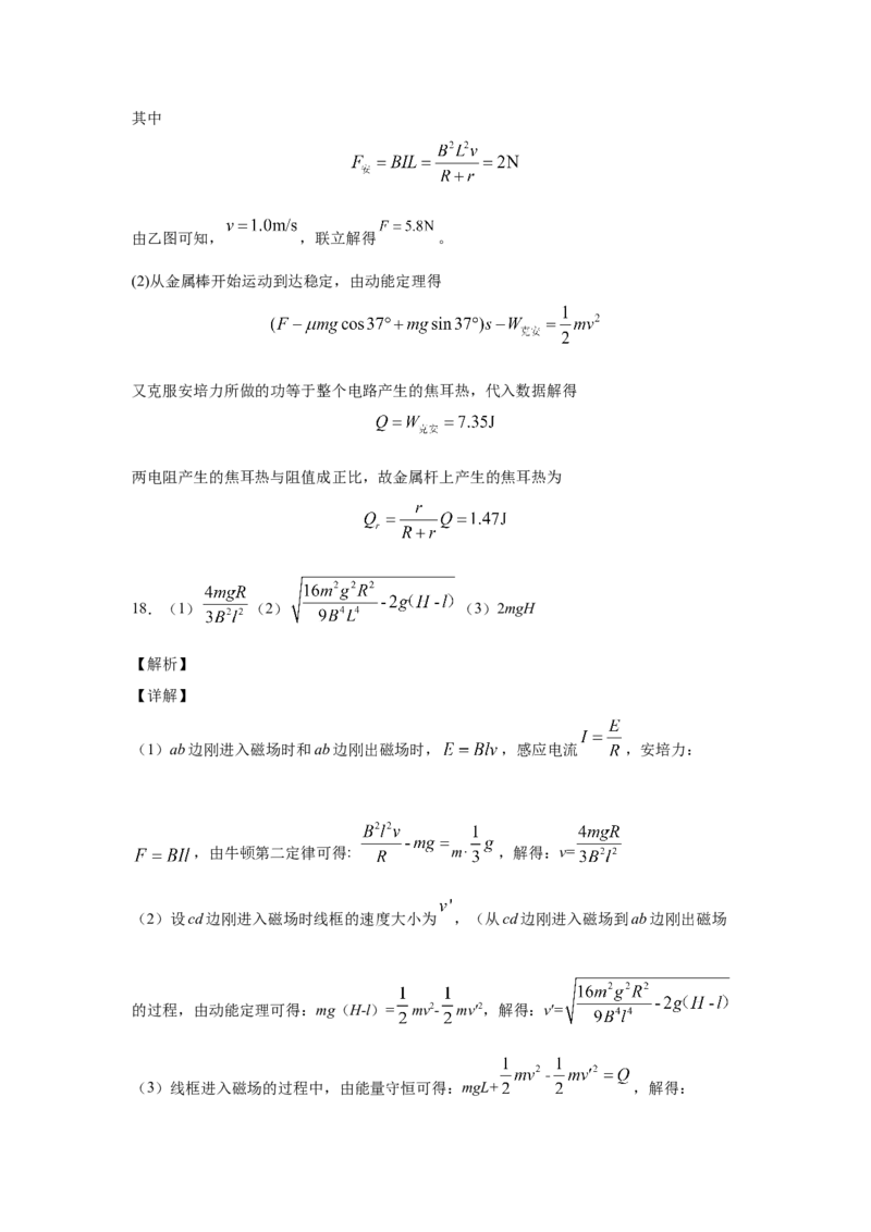 高二下学期物理人教版（2019）选择性必修二期末综合练习（一）_高中九科知识点归纳。_人教版高中Word电子版试卷练习试题知识点全科_高中物理试卷习题_物理选修_选修2