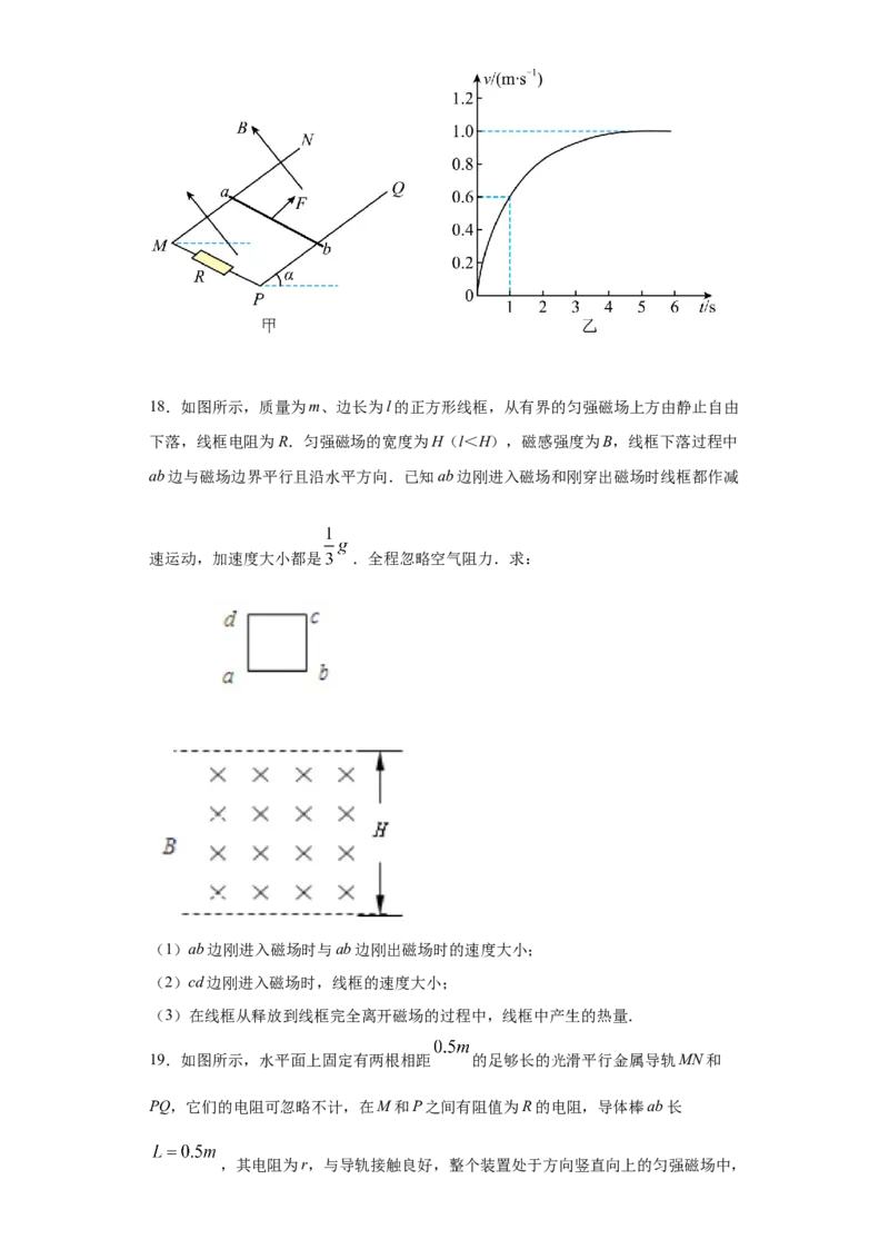 高二下学期物理人教版（2019）选择性必修二期末综合练习（一）_高中九科知识点归纳。_人教版高中Word电子版试卷练习试题知识点全科_高中物理试卷习题_物理选修_选修2