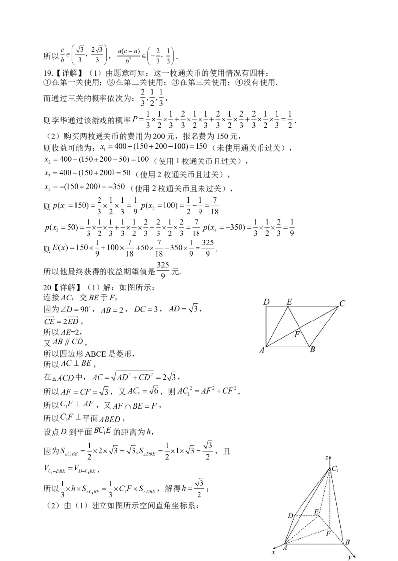 江苏省扬州中学2022-2023学年高三上学期1月月考数学试题_2.2025数学总复习_2023年新高考资料_3数学高考模拟题_新高考